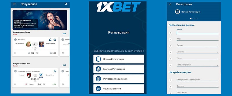 Fast 1xbet App 93