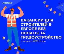 Подбор персонала строителей как найти квалифицированных специалистов