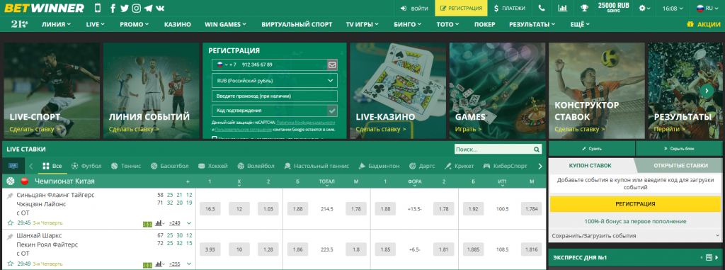 Your Guide to BetWinner Sportsbook Betting Made Easy