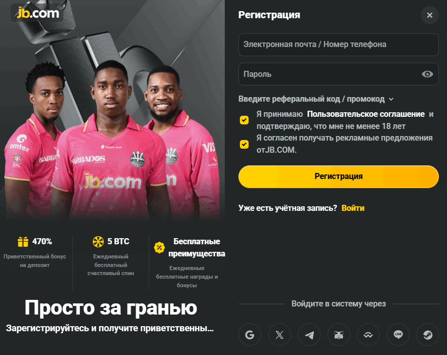 JB.com Букмекерская Контора Обзор, Сервисы и Плюсы JB.com Букмекерская Контора Обзор, Сервисы и Плюсы