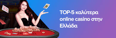 Οδηγός για τα Νομίμα Καζίνο στην Ελλάδα